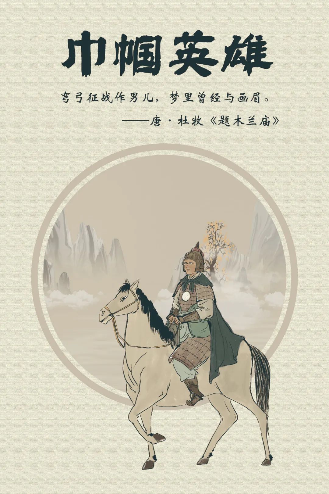 这些赞美女性的诗词，太美了！