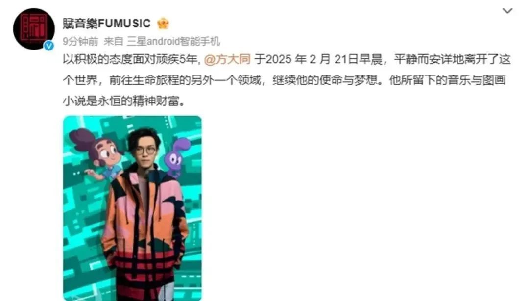 方大同经纪公司紧急发文