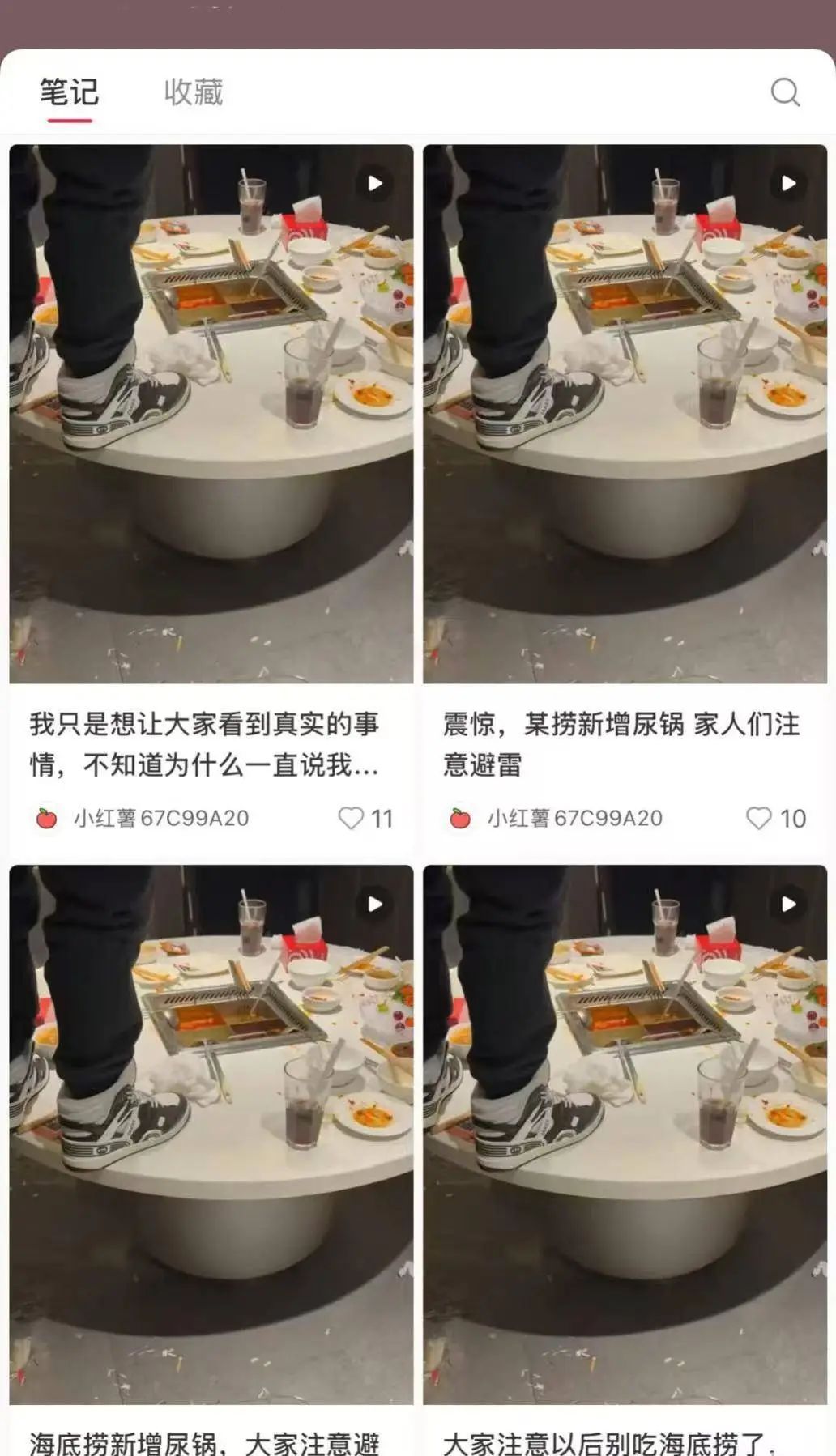 海底捞:已报警! 海底捞:已报警!