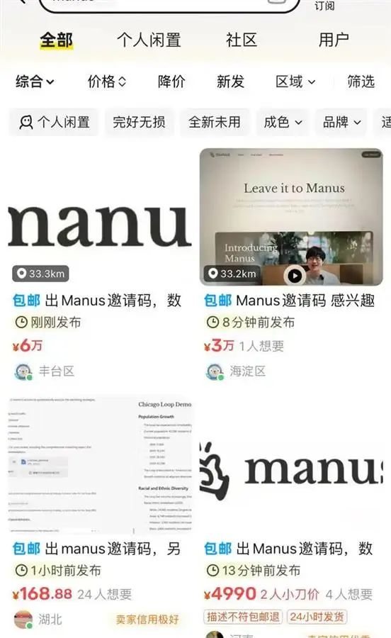 一夜刷屏！DeepSeek之后又一国产黑马！