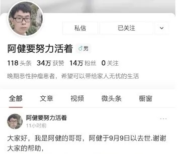 她走了,年仅37岁!又是这种病…… 她走了,年仅37岁!又是这种病……