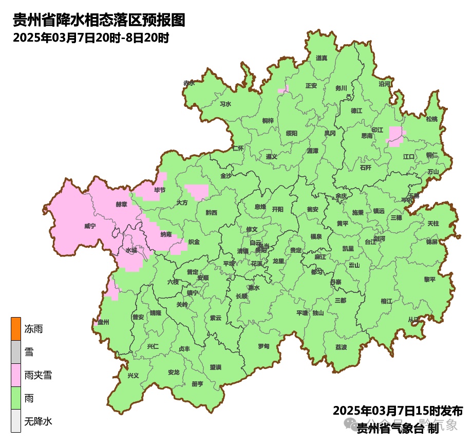 今夜贵州这些地方还有冻雨或雨夹雪！三月下雪正常吗？专家解读来了