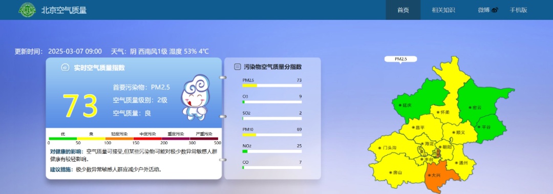 雨雪+降温！今起北京局地有轻至中度霾！