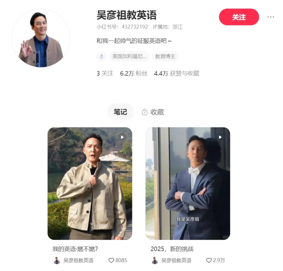 吴彦祖推出网课教英语，售价398元！网友：那我肯定能学好