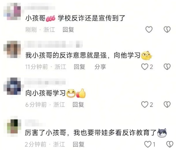 厉害了小孩哥，11岁小学生在家立功