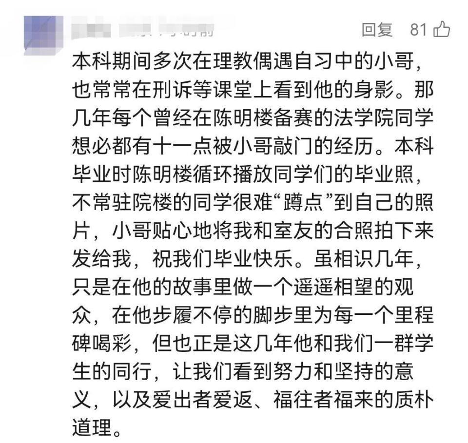 民办二本毕业，还记得“六战法考”的北大保安刘政吗？他当律师了！