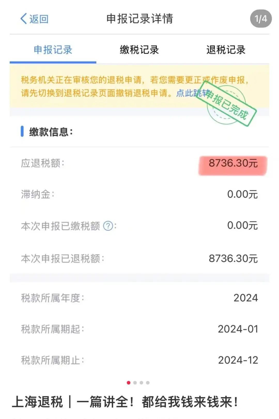 “超2万到账!”很多上海人收到这笔钱!有人却说…… “超2万到账!”很多上海人收到这笔钱!有人却说……