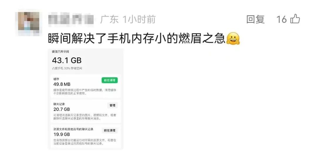 微信宣布新功能上线！建议这些人尽快用