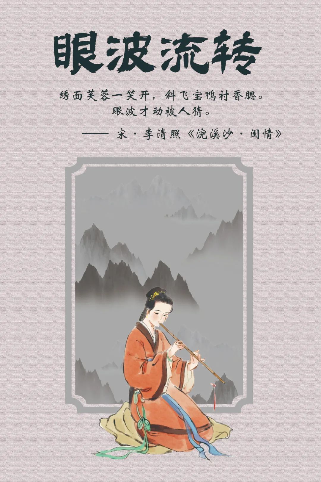 这些赞美女性的诗词，太美了！