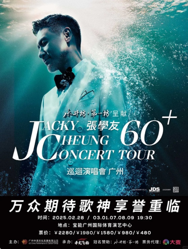 63岁张学友突发!第四次因病取消 63岁张学友突发!第四次因病取消