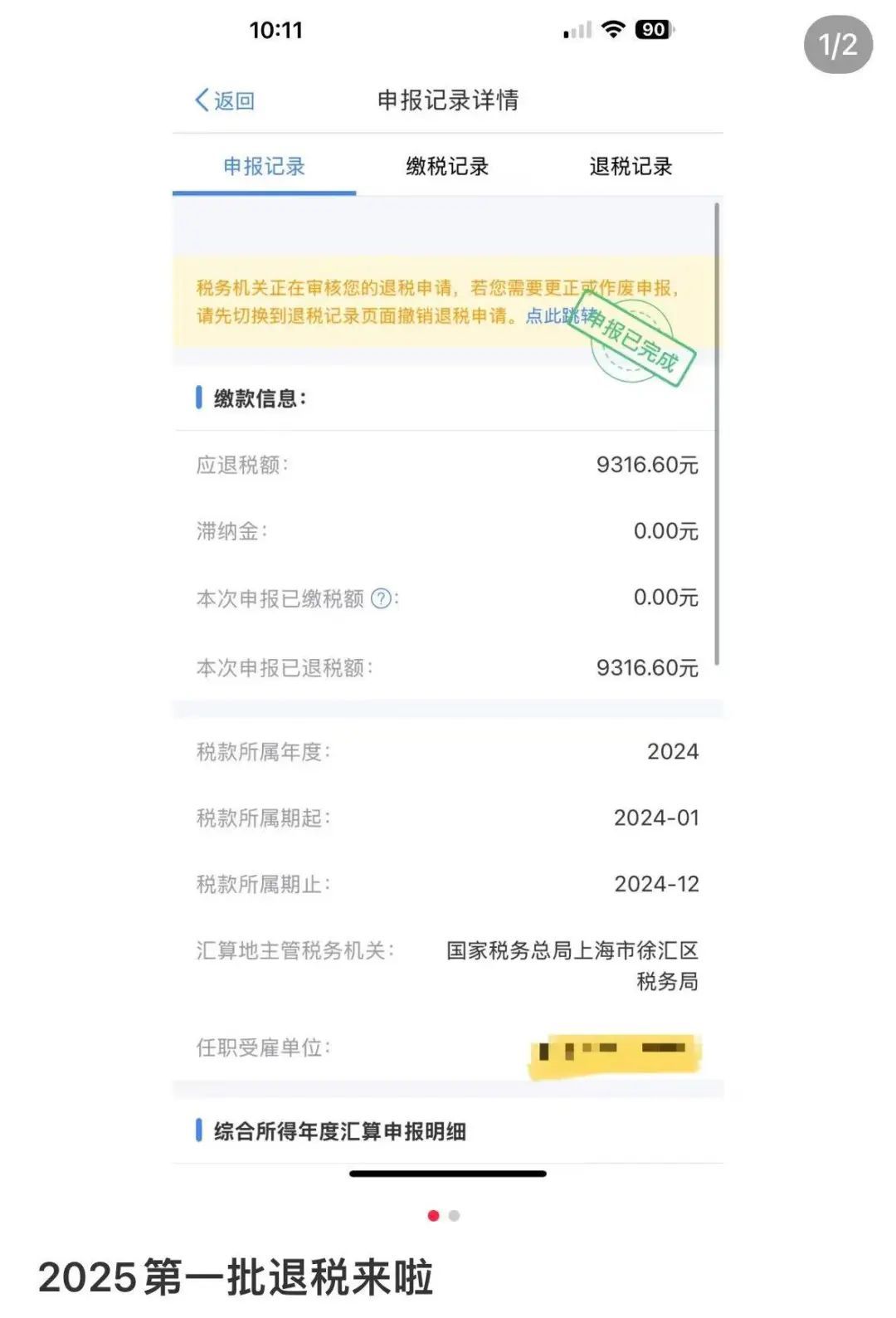 “超2万到账!”很多上海人收到这笔钱!有人却说…… “超2万到账!”很多上海人收到这笔钱!有人却说……