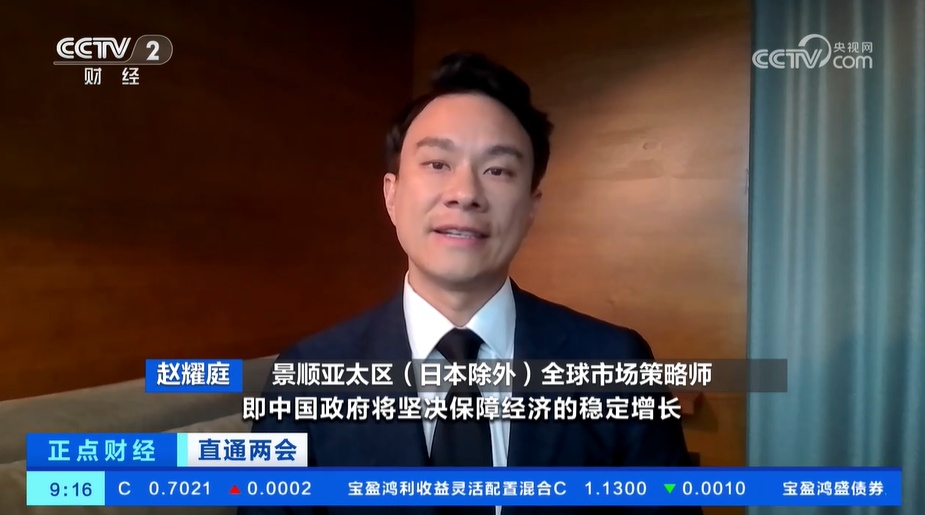 他们看好中国 全球投资者看到中国资产巨大潜力