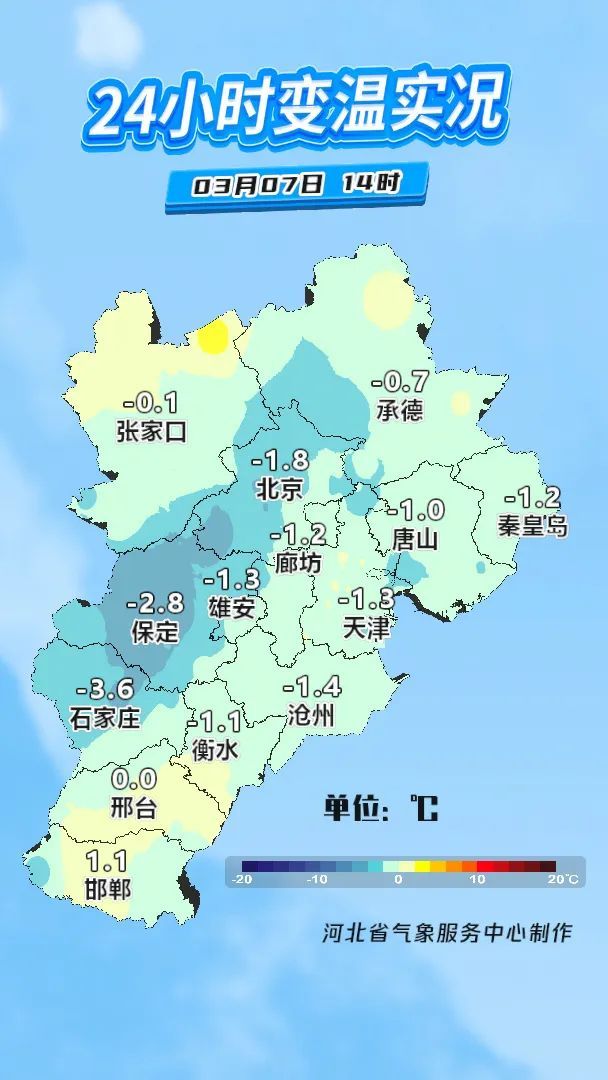 小雨+雨夹雪!今晚,河北这些地方还有降水,接下来…… 小雨+雨夹雪!今晚,河北这些地方还有降水,接下来……