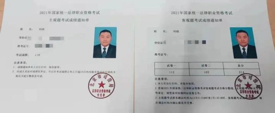 民办二本毕业，还记得“六战法考”的北大保安刘政吗？他当律师了！