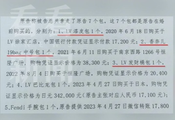 上海一30岁男子离婚时拿走前妻7个名牌包，更无语的是...