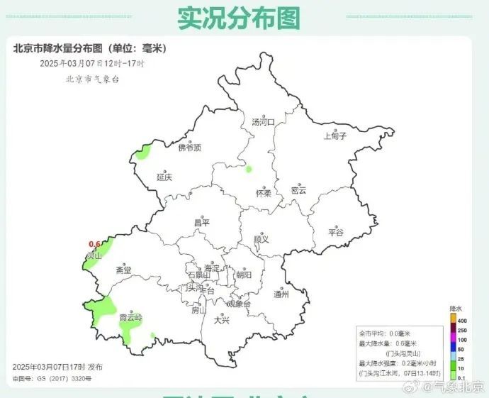 北京城区飘小雨花儿!这里下雪了→ 北京城区飘小雨花儿!这里下雪了→