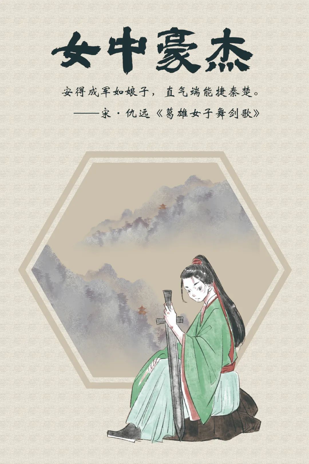这些赞美女性的诗词，太美了！