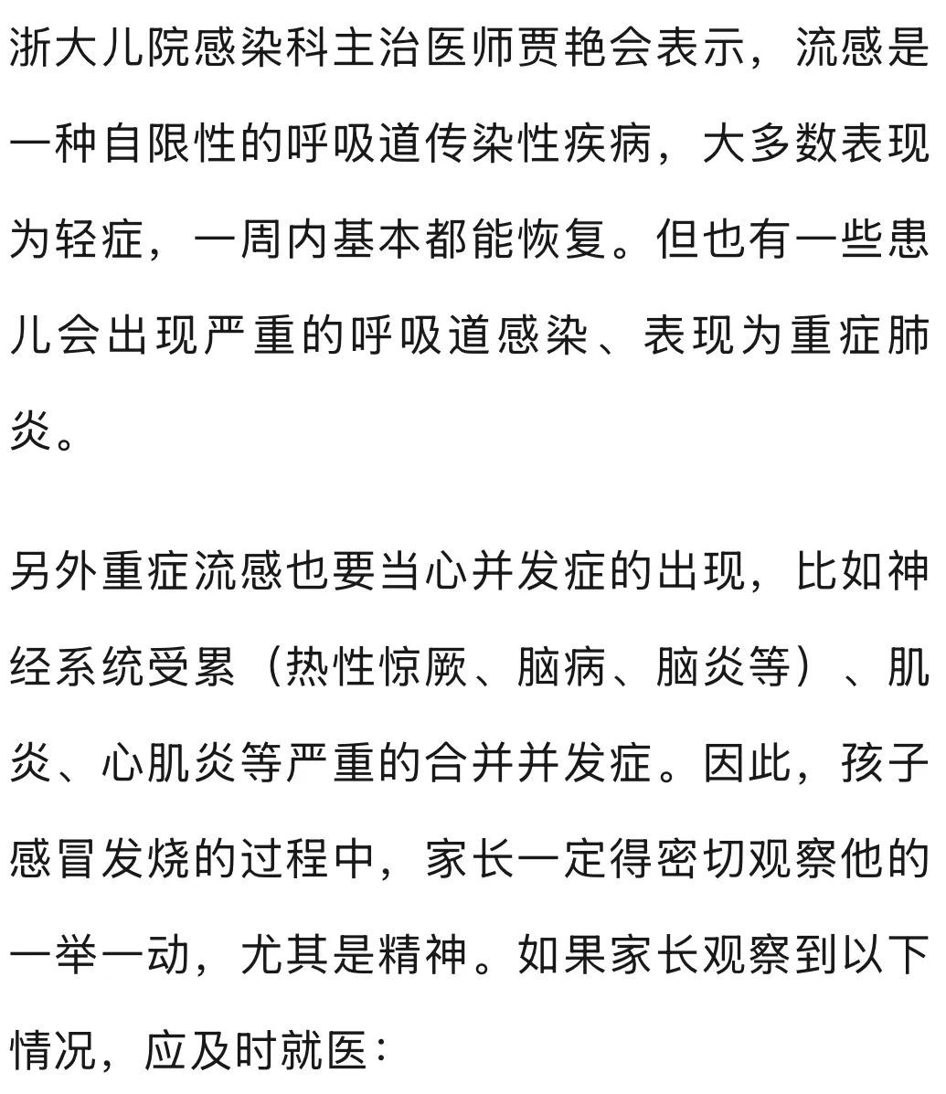 杭州妈妈崩溃了：9岁儿子头晕胸闷，被直接送ICU！紧急提醒：千万别硬扛......