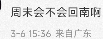 今早最低9℃！明天逐渐升温，会回南吗？广州天气回应