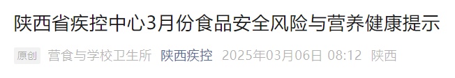 西安正在热卖，严重可致命！陕西疾控紧急提醒