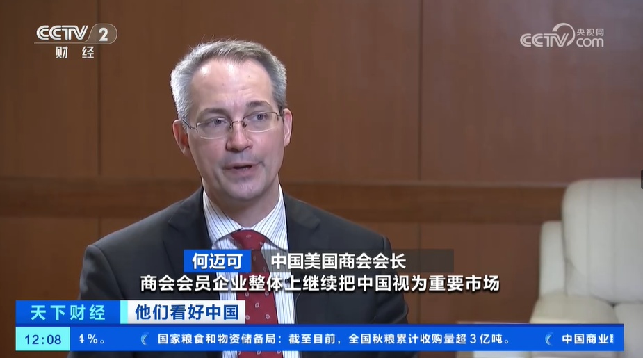 美国在华商会调查报告显示外企对华投资意愿增强