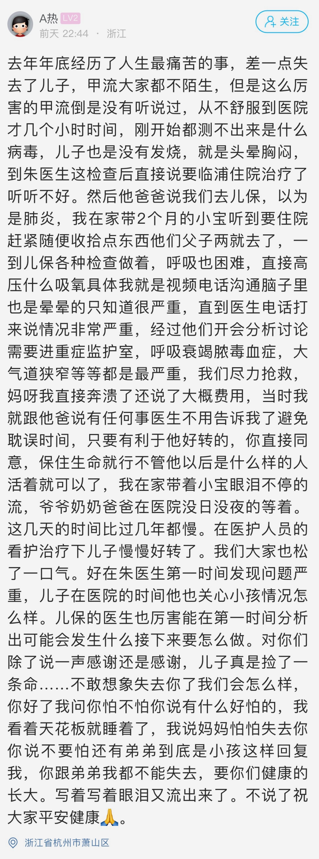 杭州妈妈崩溃了：9岁儿子头晕胸闷，被直接送ICU！紧急提醒：千万别硬扛......