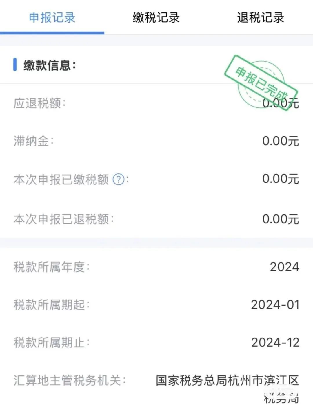“超2万到账!”很多上海人收到这笔钱!有人却说…… “超2万到账!”很多上海人收到这笔钱!有人却说……