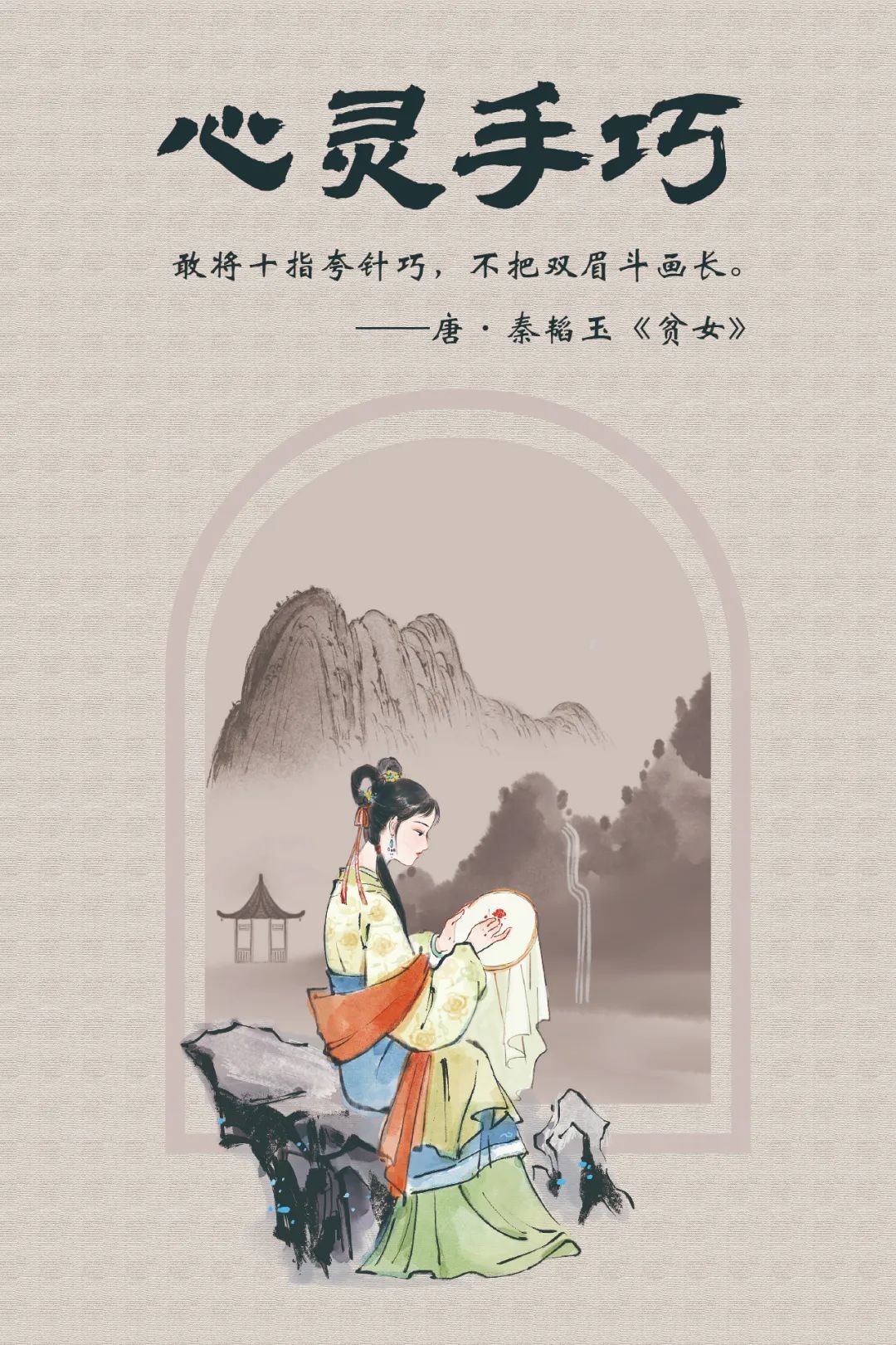 这些赞美女性的诗词，太美了！