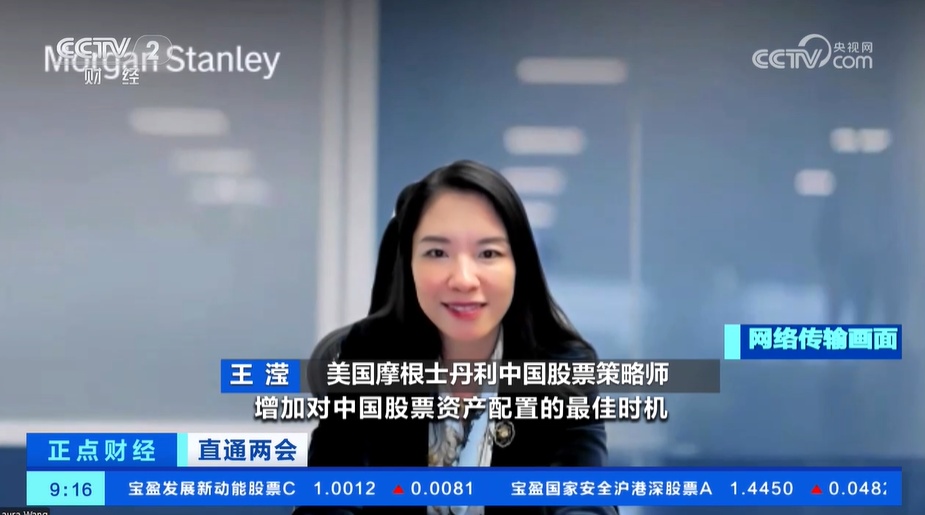 他们看好中国 全球投资者看到中国资产巨大潜力