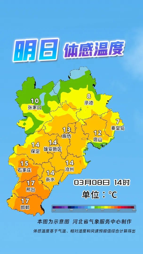 小雨+雨夹雪!今晚,河北这些地方还有降水,接下来…… 小雨+雨夹雪!今晚,河北这些地方还有降水,接下来……