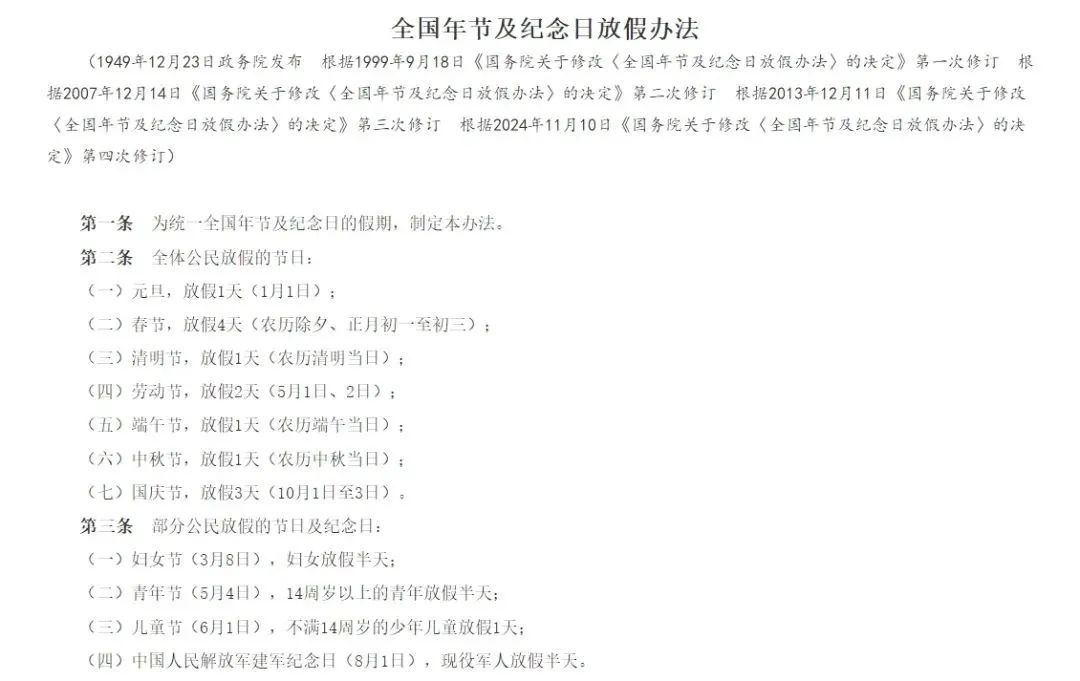 妇女节遇上周六，这半天假能补休吗？