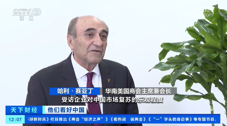 美国在华商会调查报告显示外企对华投资意愿增强