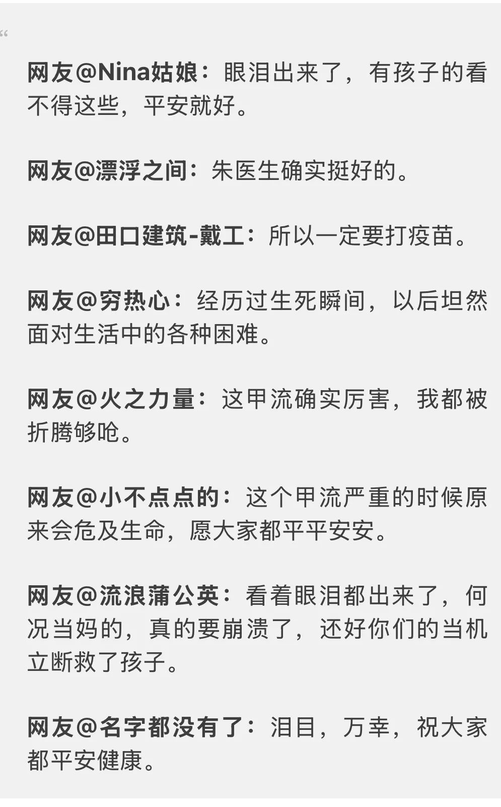 杭州妈妈崩溃了：9岁儿子头晕胸闷，被直接送ICU！紧急提醒：千万别硬扛......