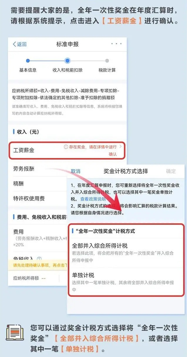 这笔钱到账了吗？这样操作或能多退钱，赶快试试→