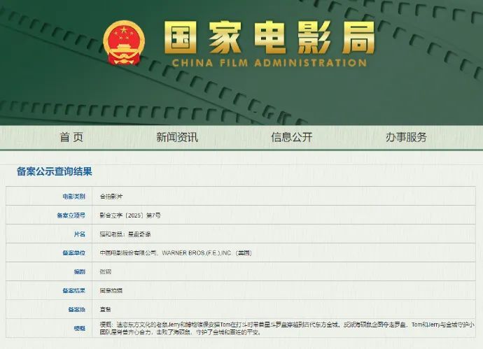 汤姆和杰瑞都穿越到了古代东方!中美将合拍《猫和老鼠》 汤姆和杰瑞都穿越到了古代东方!中美将合拍《猫和老鼠》