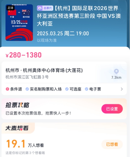 太火爆!瞬间售罄!近20万人期待…… 太火爆!瞬间售罄!近20万人期待……