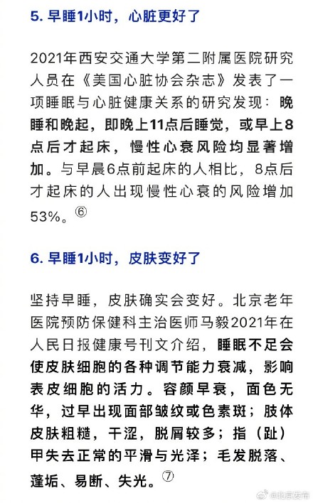 早睡1小时到底会收获什么变化