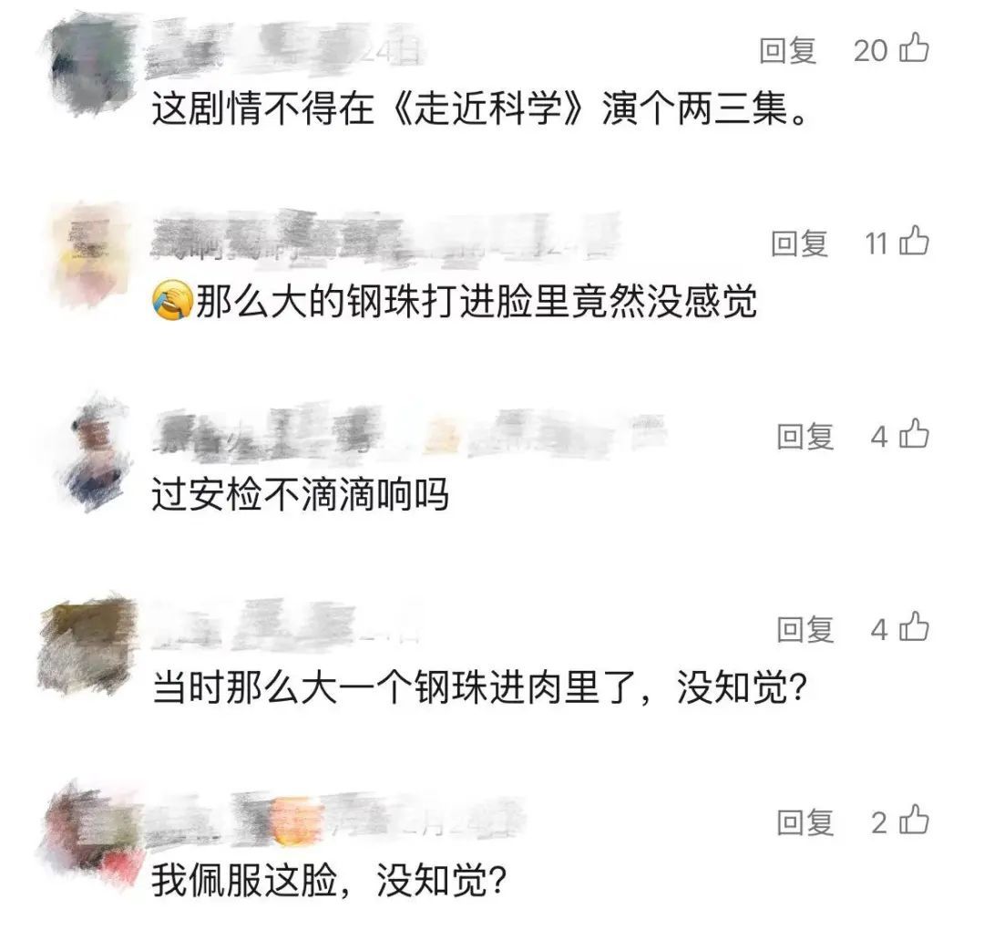 脸上能吸磁铁！这是什么超能力？