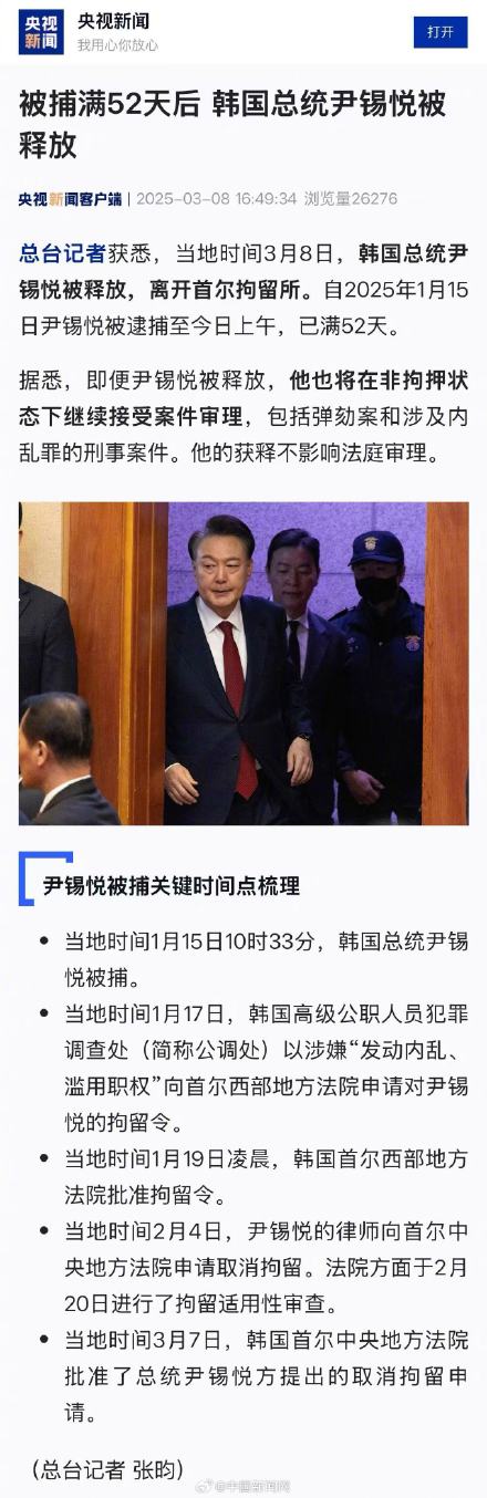 尹锡悦离开拘留所