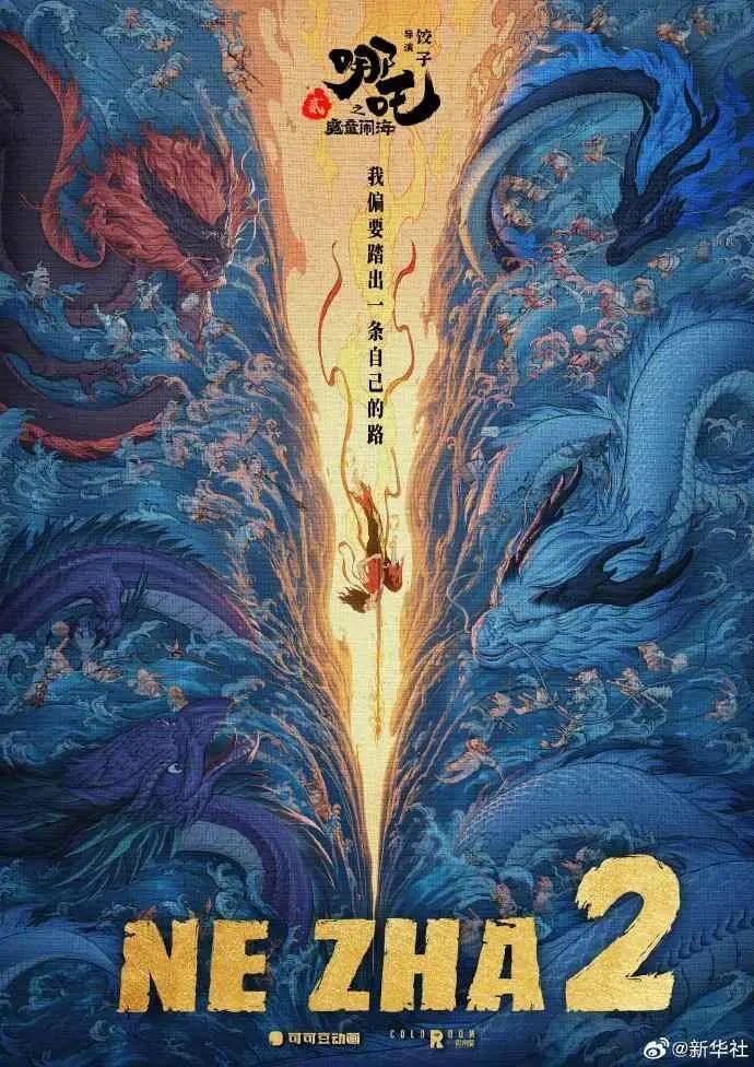 《哪吒2》冲击全球影史票房第六!下月在日本上映 《哪吒2》冲击全球影史票房第六!下月在日本上映