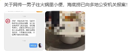 事发知名火锅店,两名17岁男子被拘! 事发知名火锅店,两名17岁男子被拘!