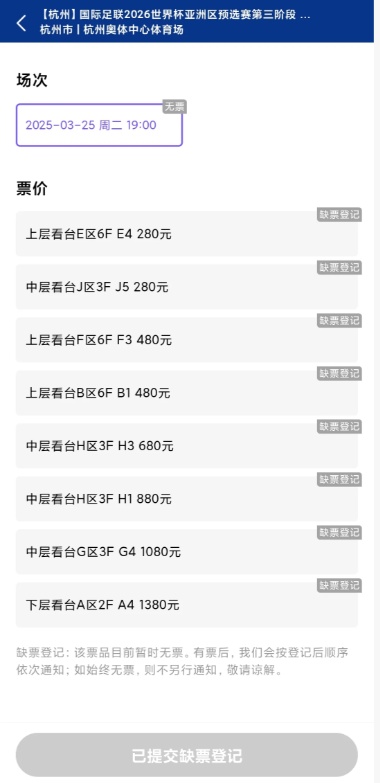 太火爆!瞬间售罄!近20万人期待…… 太火爆!瞬间售罄!近20万人期待……