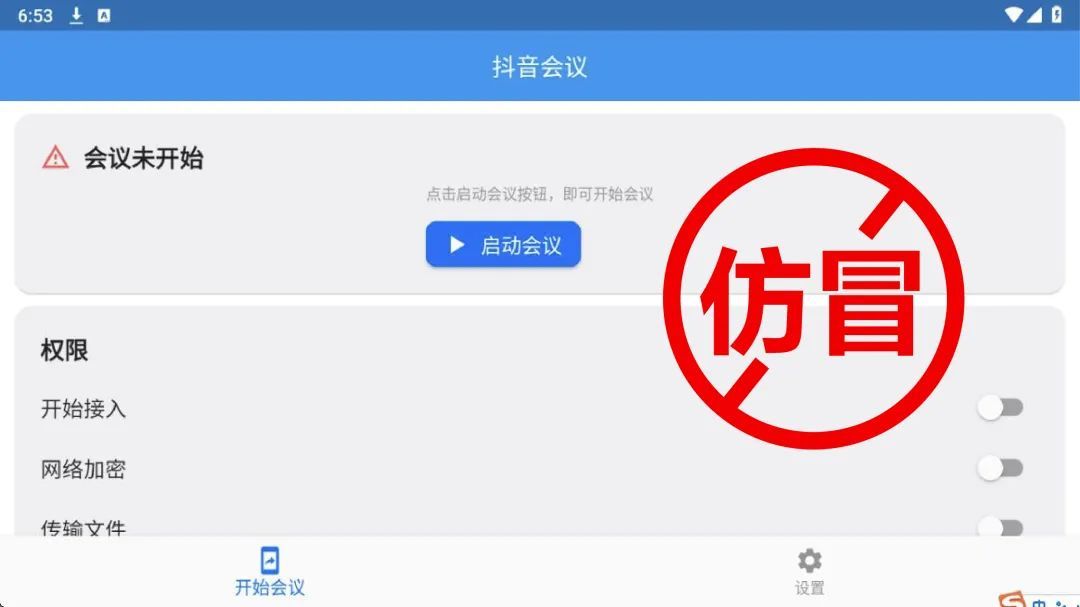 抖音发布紧急公告！