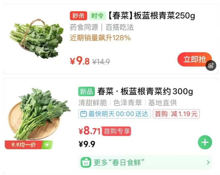 正大量上市！这种青菜火了，有抗病毒功效？网友：是菜还是药……