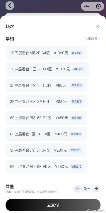 国足与澳大利亚18强赛球票秒光 ！或创中国足球上座新纪录