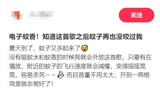 广东人狂喜！网传这首歌能震晕蚊子……