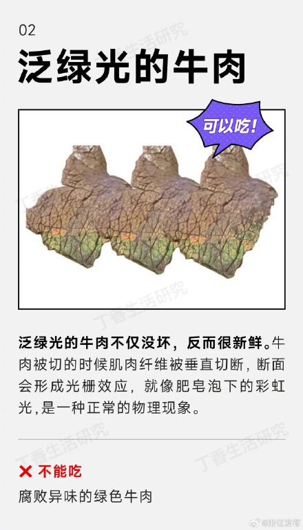 食物出现这些特征，其实可以吃