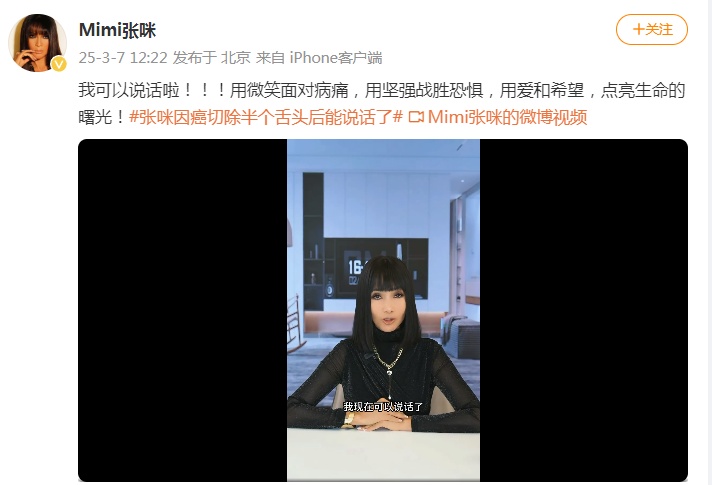 切除半个舌头！知名歌手传来新消息，这3个症状千万别忍着
