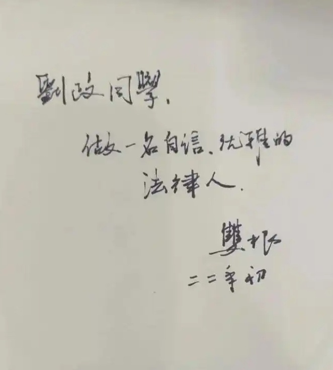 “六战法考”的北大保安圆梦了！这次他有了新身份