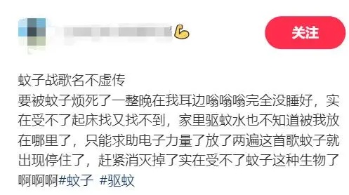 广东人狂喜！网传这首歌能震晕蚊子……